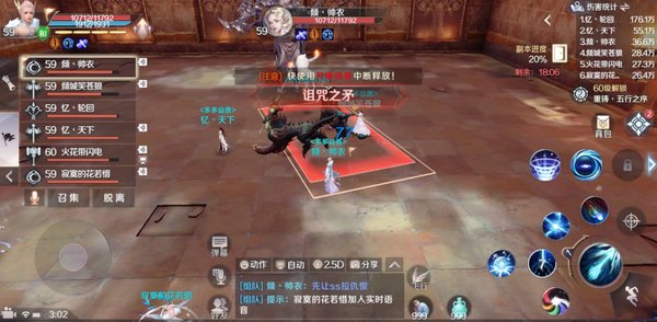 完美世界手游黄昏圣殿风无痕怎么打？风无痕打法攻略