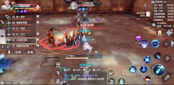 完美世界手游黄昏圣殿风无痕怎么打？风无痕打法攻略