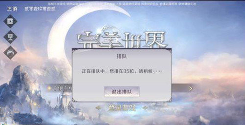 完美世界手游排队进不去游戏怎么办