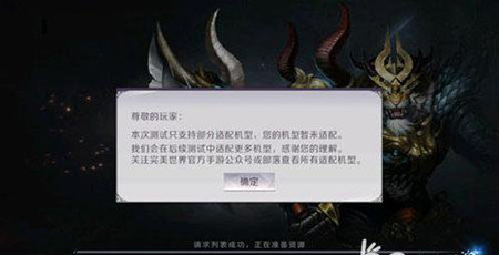 完美世界手机玩不了怎么办