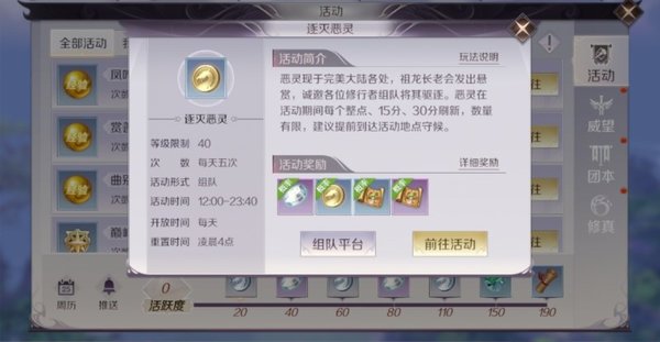 完美世界手游逐灭恶灵怎么玩？逐灭恶灵玩法介绍