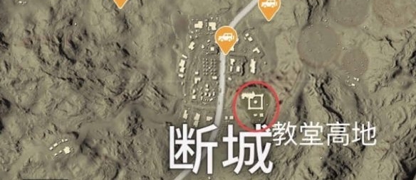 绝地求生刺激战场断城怎么打 绝地求生刺激战场断城打法攻略