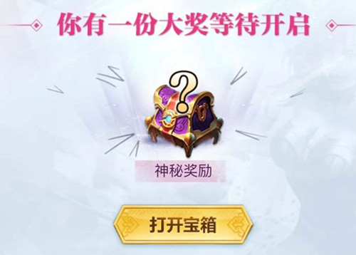 王者荣耀女神节永久皮肤礼包