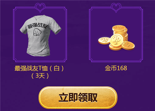 绝地求生刺激战场刺激女神为君心悦礼包