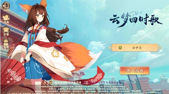 云梦四时歌无减员怎么算？ 十回合无减员三星达成攻略