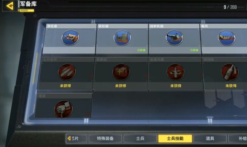 使命召唤手游空中炮艇怎么用？ 空中炮艇召唤与用法攻略