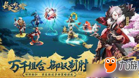 长安幻世绘风族阵容流派怎么样 风族阵容流派分析详解