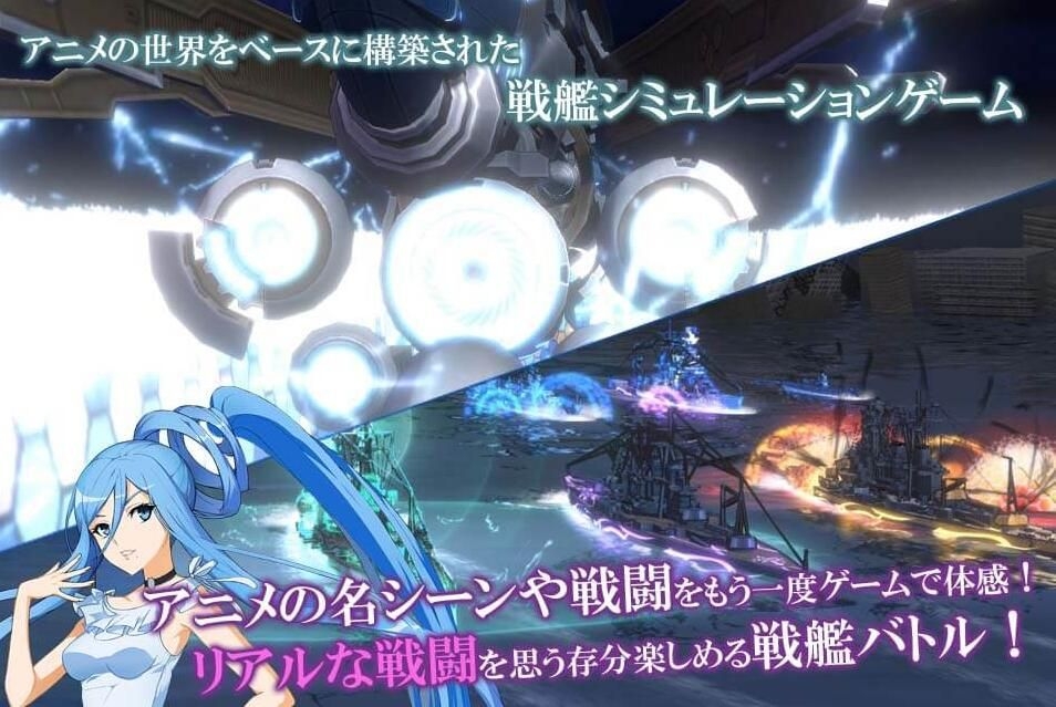 苍蓝钢铁战舰ReBirth手游发布时间 什么时候发布