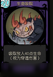 《月圆之夜》生命吸取咒术卡图鉴怎么收集