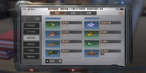 明日之后红麻皮怎么得？ 红麻皮资源入手方法解析