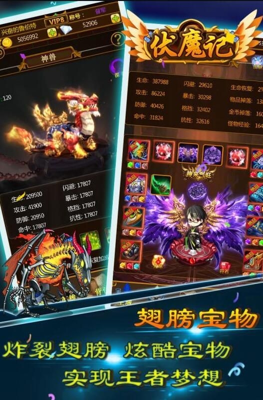 伏魔记副本玩法攻略 副本怎么玩