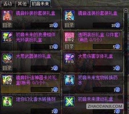 DNF初音未来硬币怎样获得 初音未来的获取方法和作用详细介绍