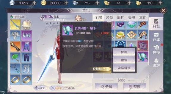 完美世界手游湖底水鬼任务怎么做 湖底水鬼隐藏任务攻略[多图]图片2