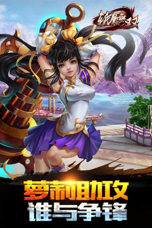 斩魔无双新手升级路线介绍 升级最快的路线