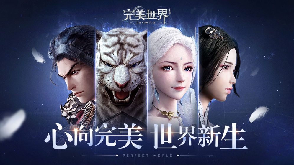 完美世界手游武侠怎么转职？ 武侠转职与魔仙选择攻略