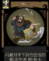 月圆之夜急行行动卡效果介绍 月圆之夜急行行动卡怎么样