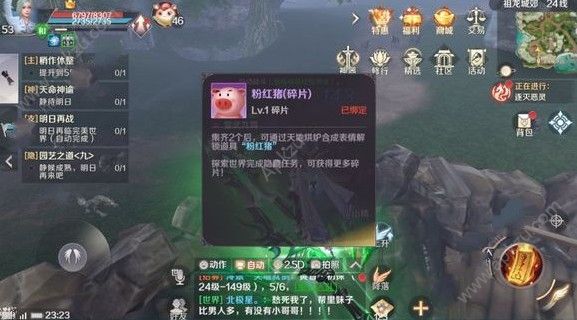 完美世界手游申无恤任务怎么做 申无恤隐藏任务攻略[多图]图片2