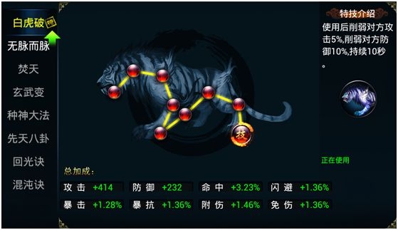 斩魔无双手游心法选择 心法推荐加点