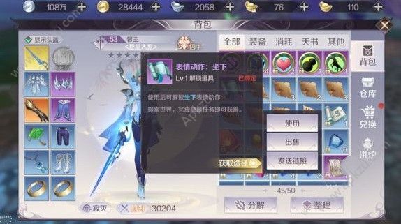 完美世界手游翼小通任务怎么完成 翼小通隐藏任务攻略[多图]图片2