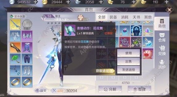 完美世界手游小横行蟹任务怎么做 小横行蟹隐藏任务攻略[多图]图片2
