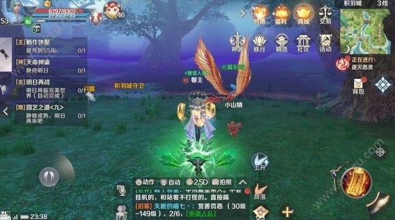完美世界手游火翼彩鸾任务怎么做 火翼彩鸾隐藏任务攻略[多图]图片2