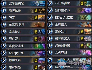 《炉石传说》拉斯塔哈的大乱斗Kimmy狂野奇数战卡组推荐
