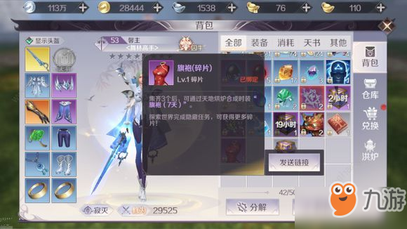 完美世界手游隐藏任务程不堂时装旗袍任务攻略[多图]
