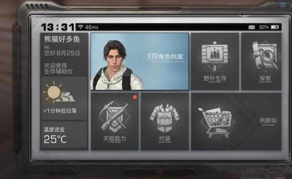 明日之后怎么快速赚新币 明日之后新币日赚5万的方法详解