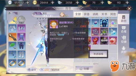 完美世界手游隐藏任务顽皮猴表情获取攻略[多图]