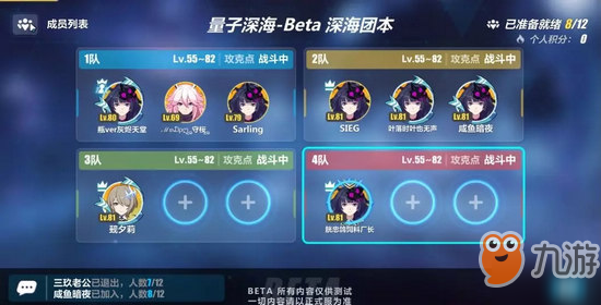 崩坏3量子之海怎么打 量子之海打法攻略