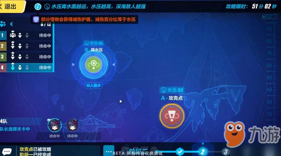 崩坏3量子之海打法攻略