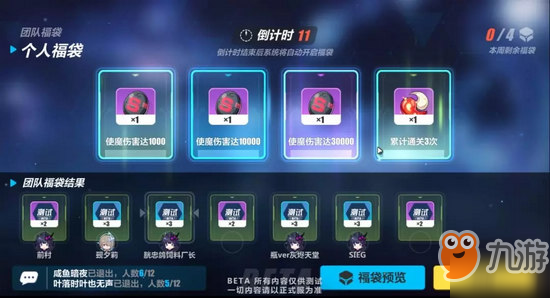 崩坏3量子之海打法攻略
