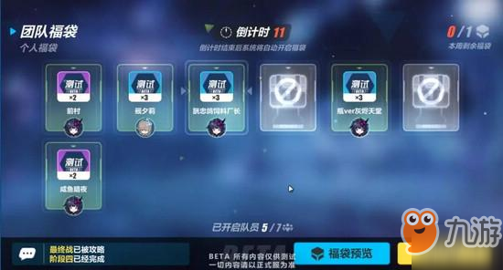 崩坏3量子之海打法攻略