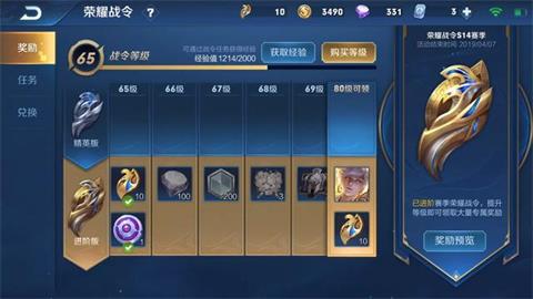 王者荣耀S14赛季四月结束 钻石别花永久皮肤免费