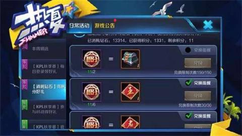 王者荣耀S14赛季四月结束 钻石别花永久皮肤免费