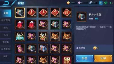 王者荣耀S14赛季四月结束 钻石别花永久皮肤免费