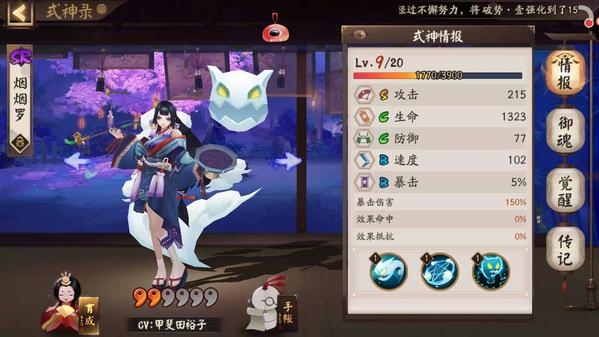 阴阳师烟烟罗御魂怎么搭配 阴阳师烟烟罗御魂最新搭配推荐