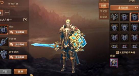 万王之王3d圣骑士转职选哪个好 万王之王3d圣骑士转职推荐一览