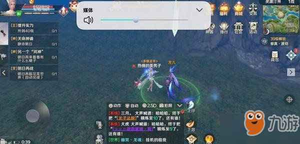 完美世界手游隐藏任务多情圣手任务npc位置攻略[多图]
