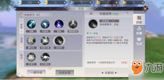 完美世界手游羽灵PVP怎么打 羽灵PVP技巧