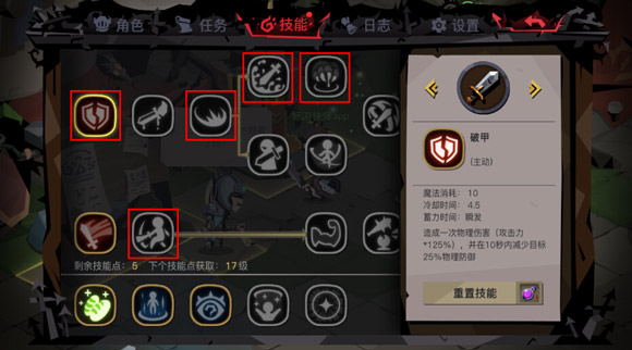 贪婪洞窟2大剑最新加点推荐 大剑技能搭配心得