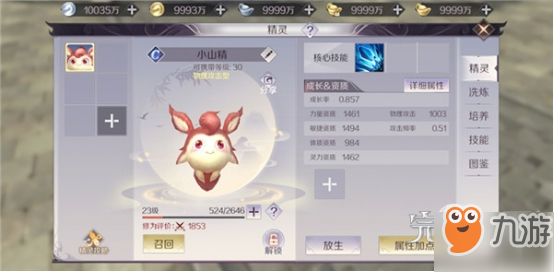 完美世界手游怎么突破修真境界