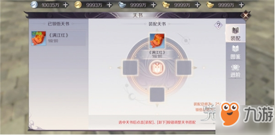 完美世界手游怎么突破修真境界