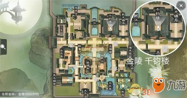 楚留香手游3月8日打坐点在什么地方 3月8日打坐点一览