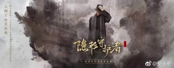 隐形守护者女主微博 隐形守护者五大女主微博地址分享