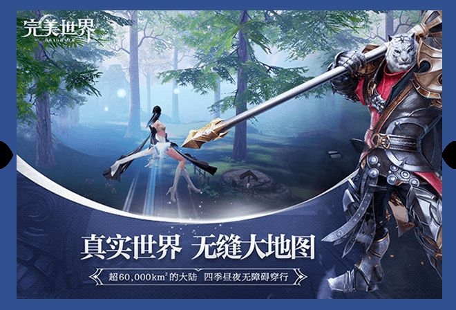 完美世界手游如何快速升级 新手升级方式