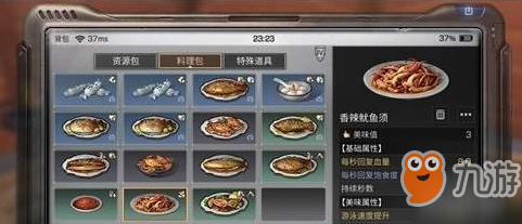 明日之后香辣鱿鱼须怎么制作 香辣鱿鱼须制作方法
