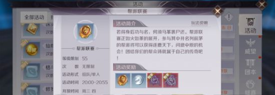 完美世界手游帮派联赛怎么玩 帮派联赛心得