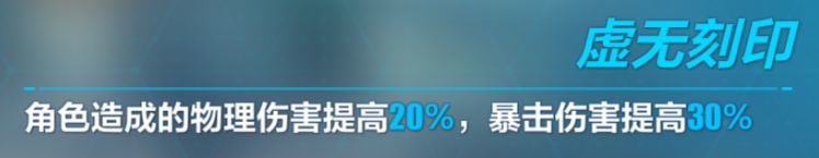 崩坏3空无之钥怎么样？空无之钥强度解析