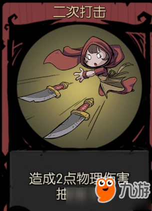 《月圆之夜》二次打击卡牌效果介绍